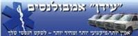 עידן אמבולנסים