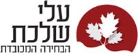 עלי שלכת