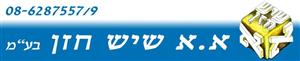 א.א. שיש חזן בע