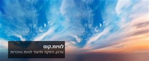 לוויות .קום