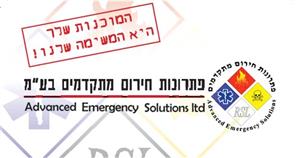 אמבולנס פתרונות חירום מתקדמים