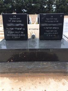 מצבות אבן ושיש נפתלי