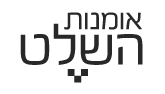 אומנות השלט - שלטי הנצחה לאנדרטאות