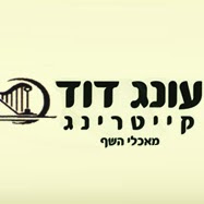עונג דוד